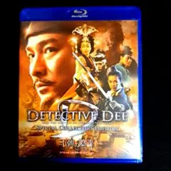 王朝の陰謀 判事ディーと人体発火怪奇事件('10中国/香港)Blu-ray
