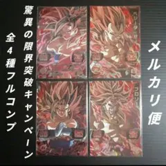 スーパードラゴンボールヒーローズ UGM6弾 SEC.UR11種コンプ UGM6-SEC ゴジータ：ゼノ UR | ドラゴンボールヒーローズ,スーパー