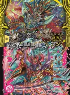 2026年最新】赤緑モモキングの人気アイテム - メルカリ