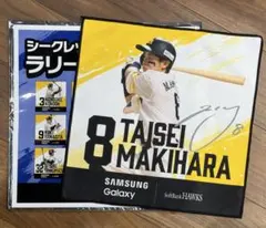 福岡ソフトバンクホークス 牧原大成 シークレットラリータオル