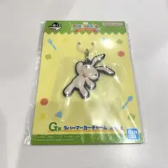 クレヨンしんちゃん一番くじG賞ねねちゃんのうざぎぬいぐるみラバーマーカーチャーム
