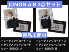 BE:FIRST オンラインくじ JUNON ジュノン トレカ A B セット