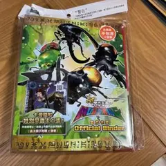 新甲虫王者ムシキング 台湾版オフィシャルバインダー