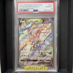 PSA10]オリジンパルキアV SA 071/067 - メルカリ