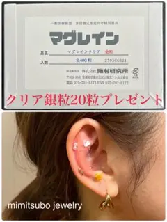 【おまけ付き/新品未開封】マグレインクリア金粒 240粒＋〈おまけの20粒付き〉