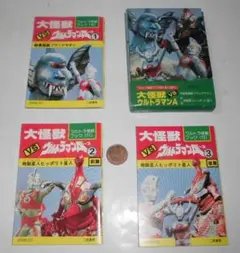 2025年最新】ウルトラマンエース超獣の人気アイテム - メルカリ