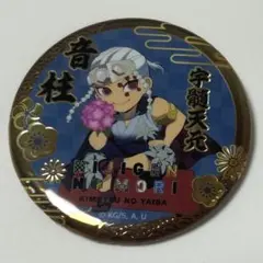 ニジゲンノモリ 鬼滅の刃 柱キラメタ缶バッジ 宇髄天元