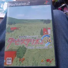 たま ダービースタリオン04