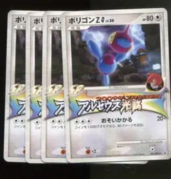 美品】ポリゴンZ LV.X PROMO DPプロモ 075/DP-P - メルカリ