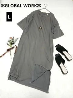1795◎グローバルワーク USAコットン半袖ワンピース【L】グレー カジュアル
