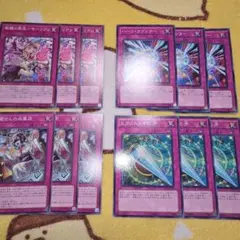 罠カード４種類　ノーマル１２枚　遊戯王カード