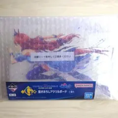 一番くじ ウマ娘 シンデレラグレイ G-4賞 アクリルボード スーパークリークのサムネイル