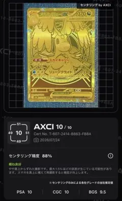 メガカイリューex MUR 初期傷あり - メルカリ