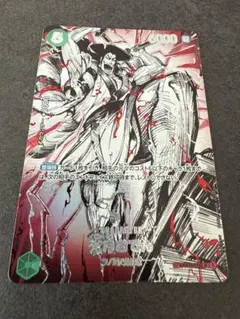 ワンピースカード 世界最強の戦士 op17 覇王色 sp 光月 おでん - メルカリ