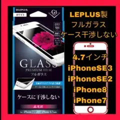 2枚セットiPhone ガラスフィルムiPhone8 iPhone7