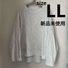 ［新品未使用］CLOSSHI 長袖 無地トレーナー ライトグレー LLのサムネイル
