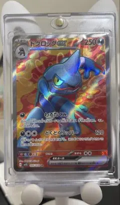 ドクロッグex SR SV1S スカーレットex 095/078 PSA10 - メルカリ