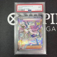 2026年最新】psa9 ミモザの人気アイテム - メルカリ