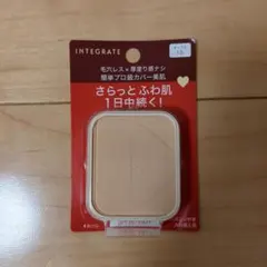 INTEGRATE プロフィニッシュファンデーション オークル10のサムネイル