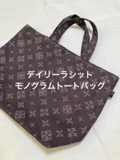 Daily russet デイリーラシット　モノグラムトートバッグ　くすみピンクのサムネイル