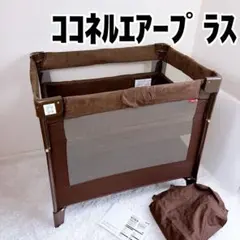 2026年最新】アップリカ ココネルエアープラスの人気アイテム - メルカリ
