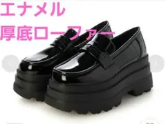Shoes in Closet 厚底コインローファー 6318のサムネイル