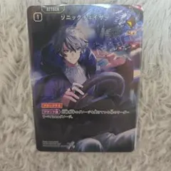 クロススターズ SRP ソニックチェイサー