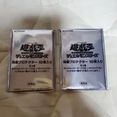【未開封】遊戯王デュエルモンスターズ 特製プロテクター 10枚入×40パック 2026年最新】遊戯王 特製プロテクターの人気アイテム - メルカリ