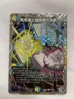 2026年最新】パーフェクト・ペテンシーの人気アイテム - メルカリ