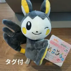 ポケモン ほぺぴた ぬいぐるみ エモンガ　ポケットモンスター　タグ付き