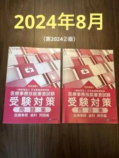 2025年最新】ニチイ 歯科の人気アイテム - メルカリ