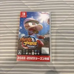 eBASEBALL パワフルプロ野球2022