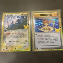 復刻　カスミ　メタグロス