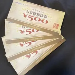 【匿名配送】ヤマダデンキ お買物優待券　2,000円分