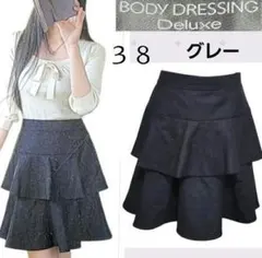 (*)様 ボディドレッシング　グレー　ティアード　スカート　綺麗系　通勤着　ウー