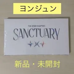 【新品・未開封】TXT sanctuary Angel ヨンジュン