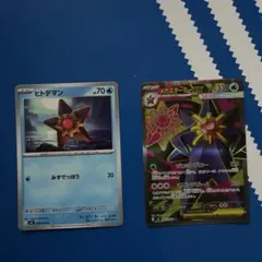 メガスターミーex SAR SR ヒトデマン11枚セット - メルカリ
