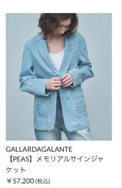 ✨希少 GALLARDAGALANTE PEAS メモリアルサインジャケットのサムネイル