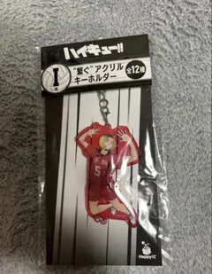 ハイキュー　くじ