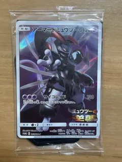 アーマードミュウツー 未開封 プロモ ミュウツーの逆襲 ポケモンカード
