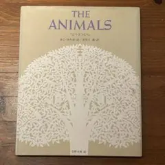 THE ANIMALS まど・みちお 詩集