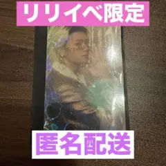 佐野勇斗 リリイベ限定 ホログラムトレカ② 【爆裂愛してる／好きすぎて滅！ 】