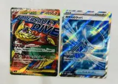 ポケモンカード メガチャブルMA ガラスのラッパSRドラメシヤARドクケイルAR