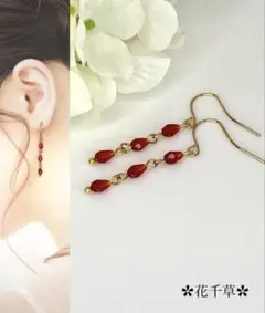 レッドのガラスビーズのピアス ハンドメイド ピアス イヤリング 花千草