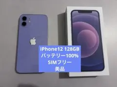 2025年最新】iphone12 本体 バッテリー100%の人気アイテム - メルカリ