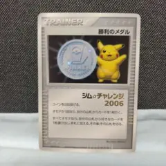 【希少品】勝利のメダル　ジム⭐︎チャレンジ 2025年最新】勝利のメダルの人気アイテム - メルカリ