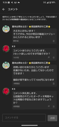KSさま専用