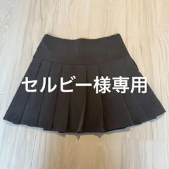 セルビー様 リクエスト 2点 まとめ商品