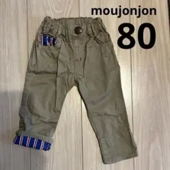 ムージョンジョン　綿パン　80