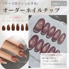 ちゅるんネイル　マグネット　ピンク　ブライダル　成人式　シンプルネイルのサムネイル